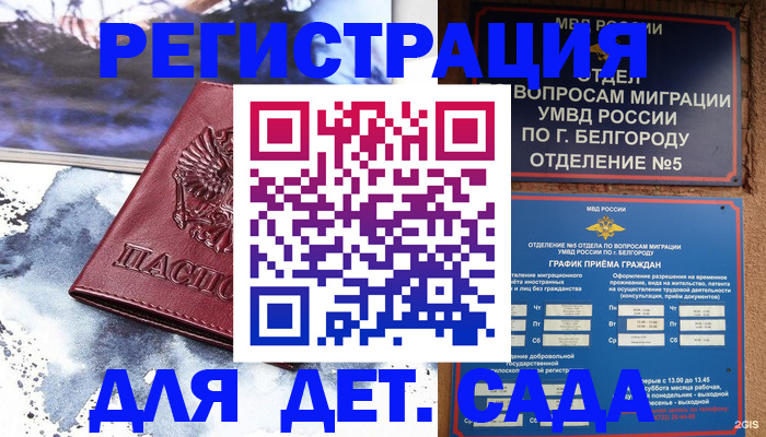 прописка поиск в Тырныаузе