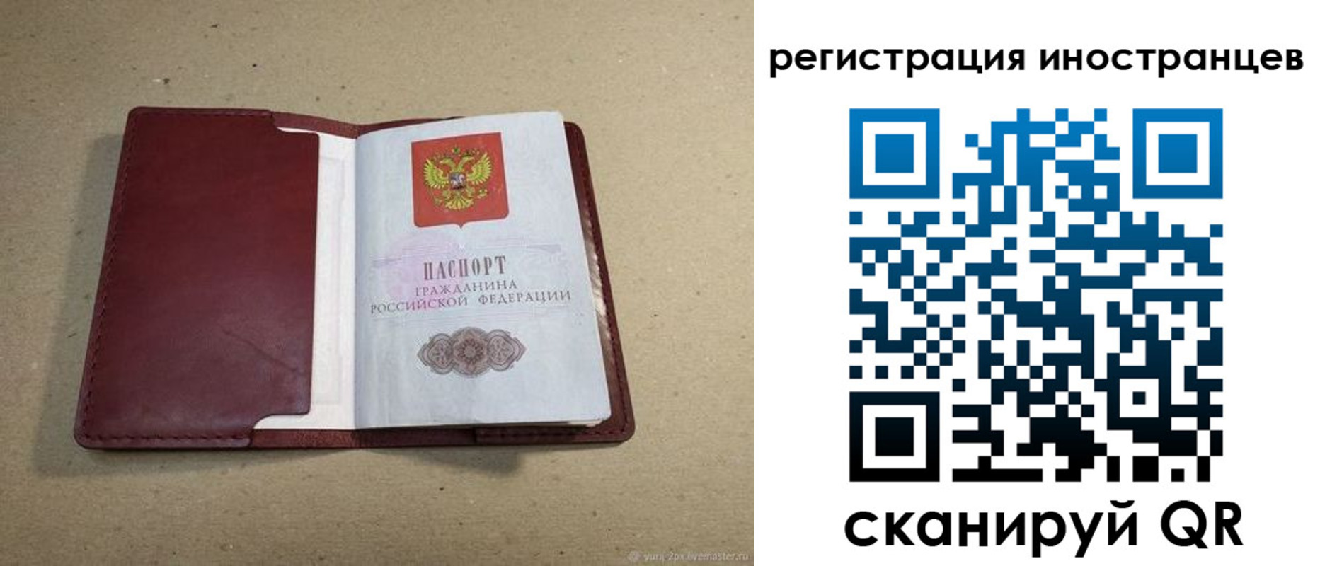 регистрация для школы в Тырныаузе
