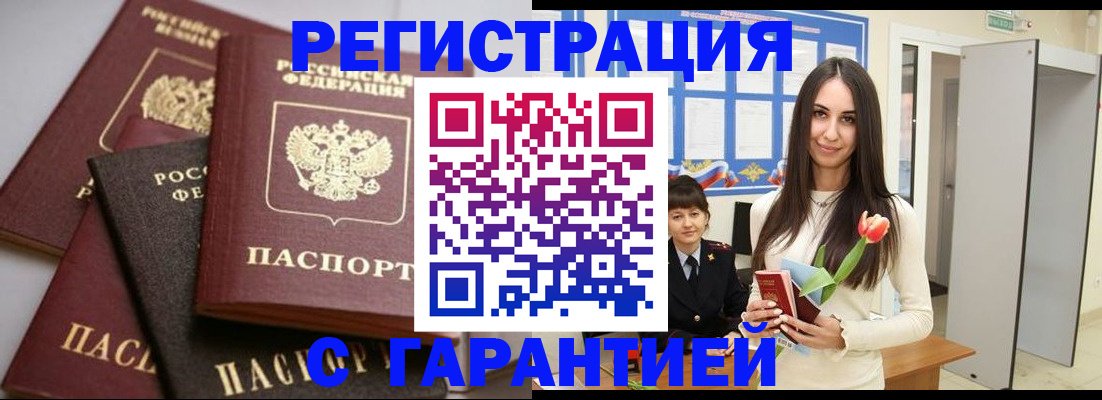 временная регистрация госуслуги в Тырныаузе