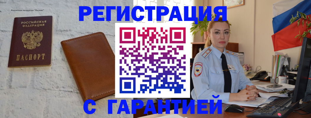 временная прописка в Тырныаузе