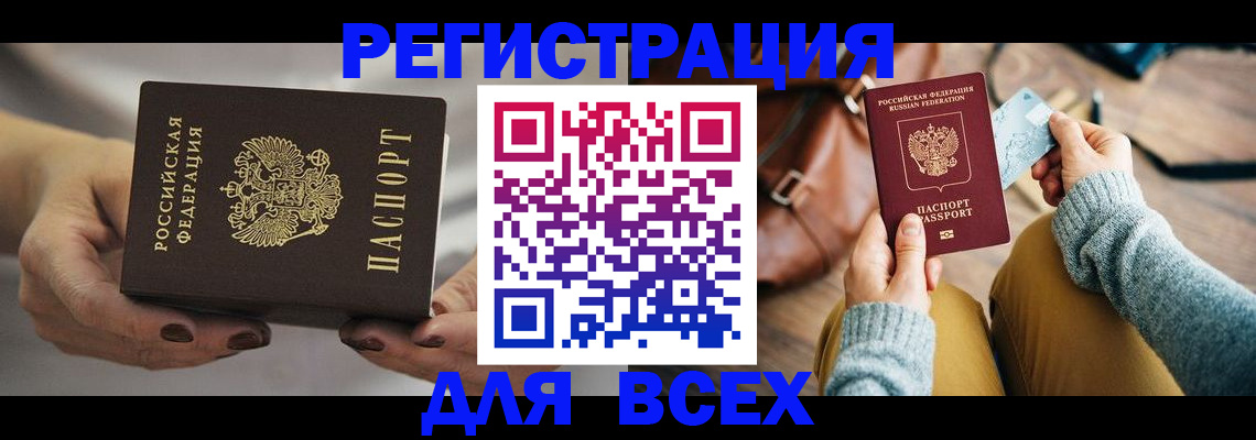 временная регистрация законно в Тырныаузе