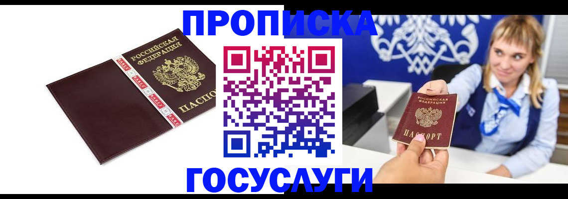 временная регистрация госуслуги в Тырныаузе