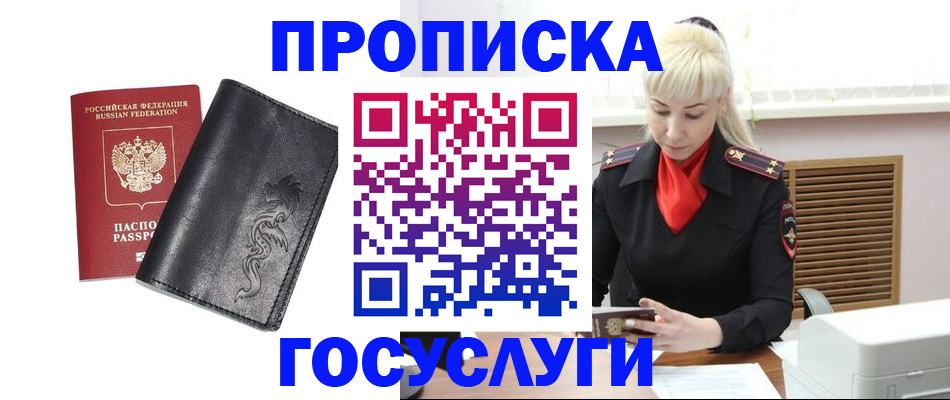 прописка поиск в Тырныаузе