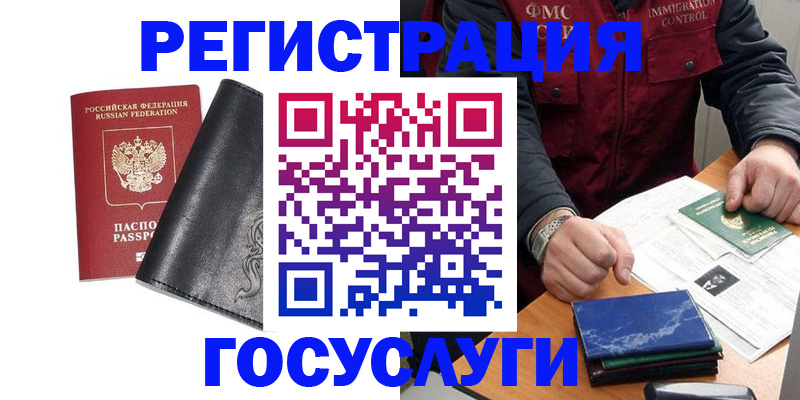 прописка для военкомата в Тырныаузе