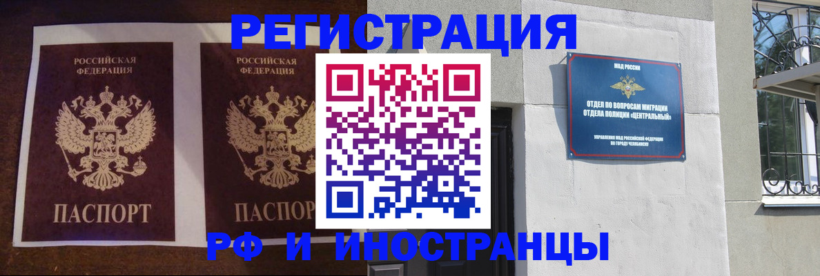 временная регистрация в квартире в Тырныаузе